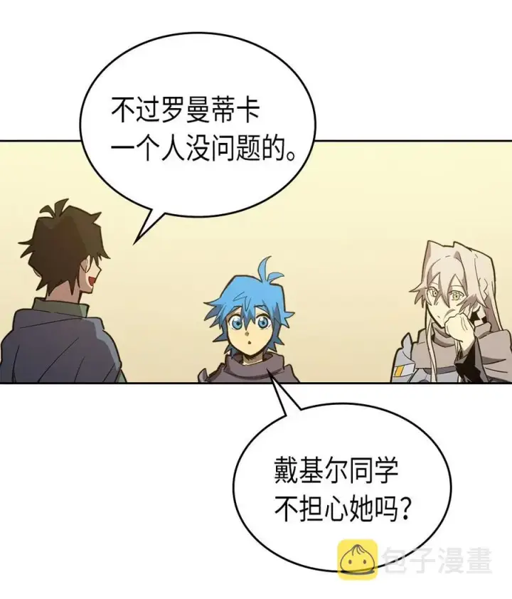 《归还者的魔法要特别》065 65图56