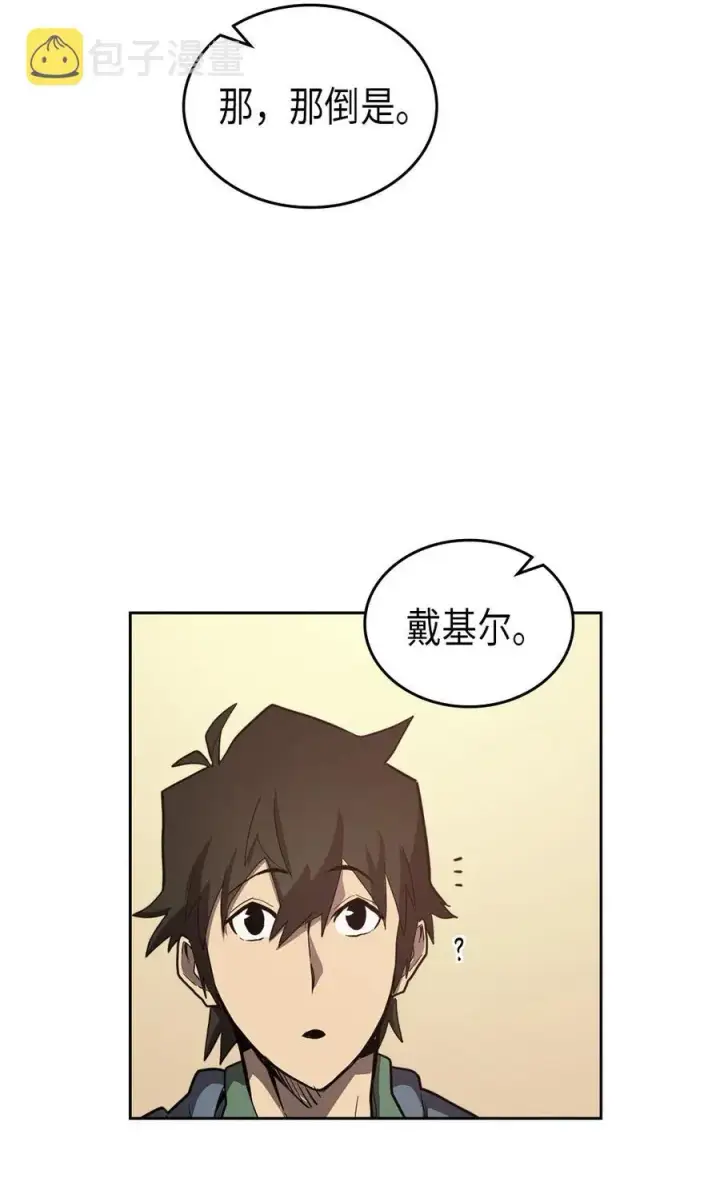 《归还者的魔法要特别》065 65图58