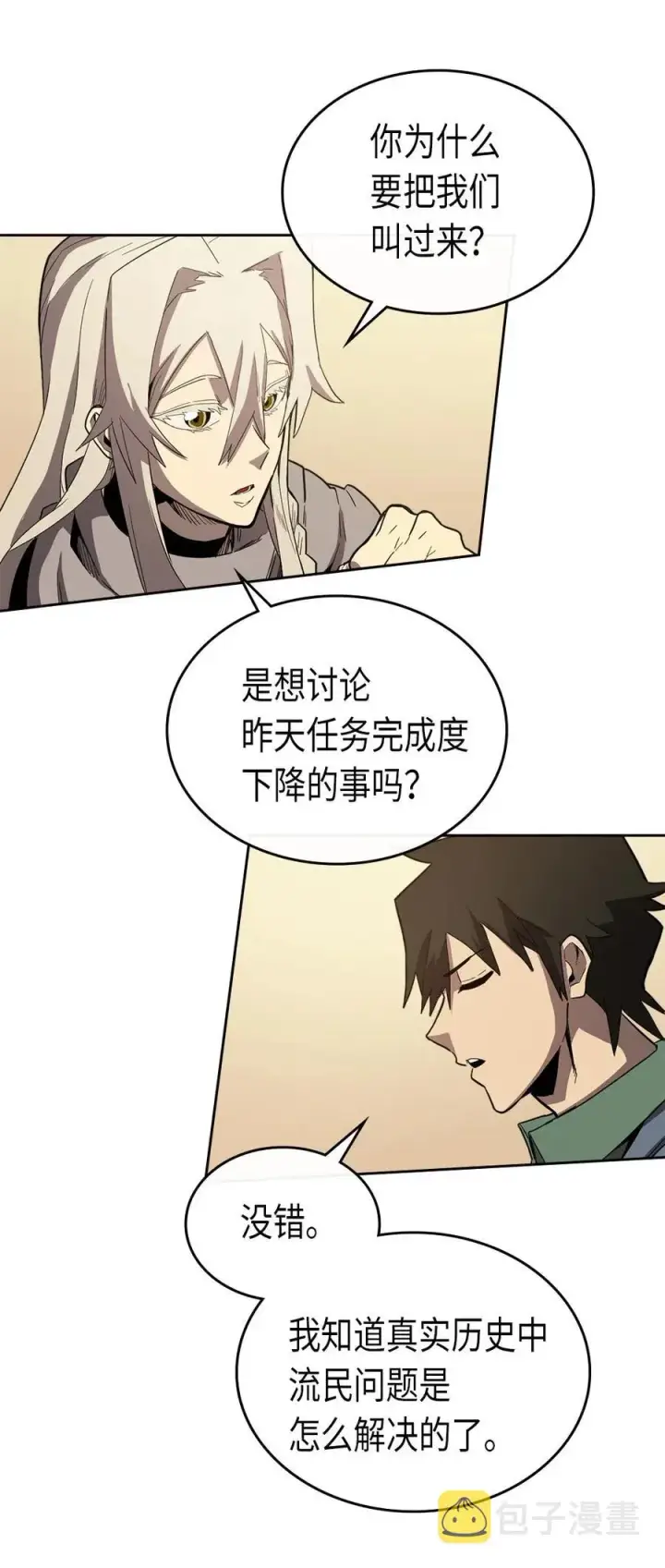 《归还者的魔法要特别》065 65图59