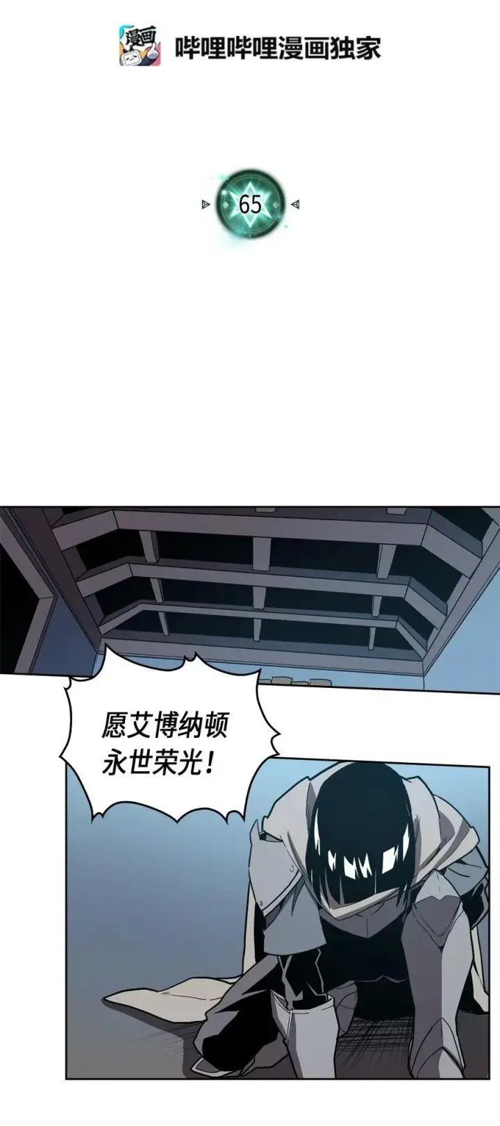 《归还者的魔法要特别》065 65图6