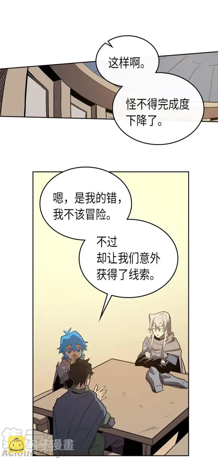 《归还者的魔法要特别》065 65图61