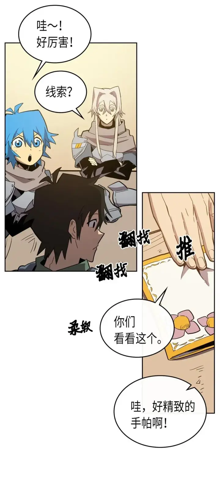 《归还者的魔法要特别》065 65图62