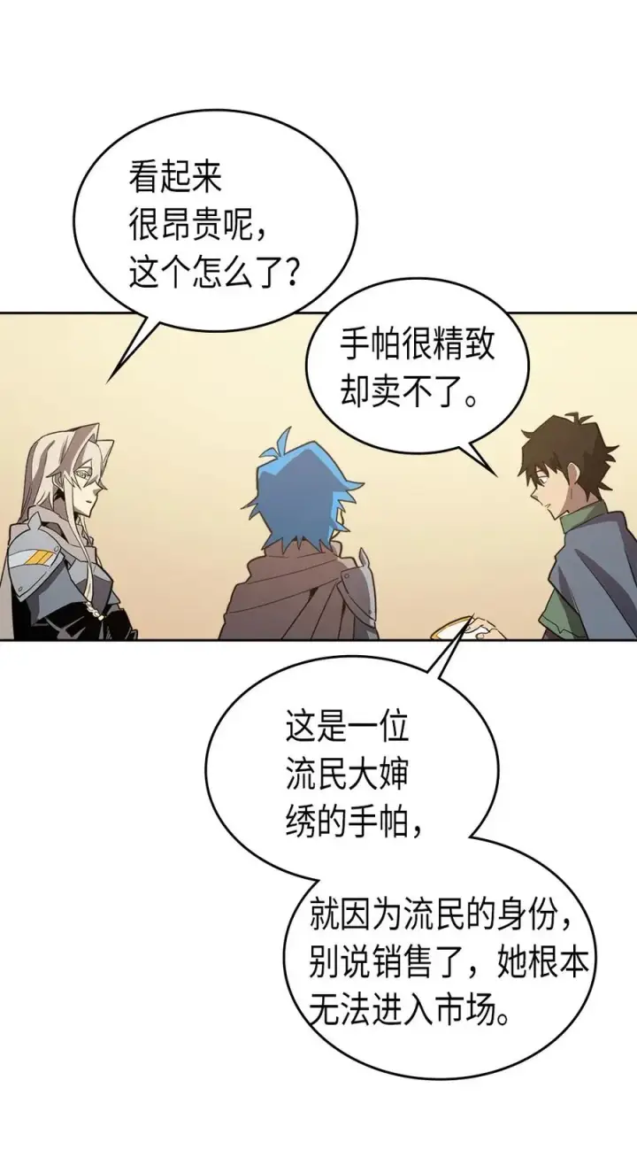 《归还者的魔法要特别》065 65图63
