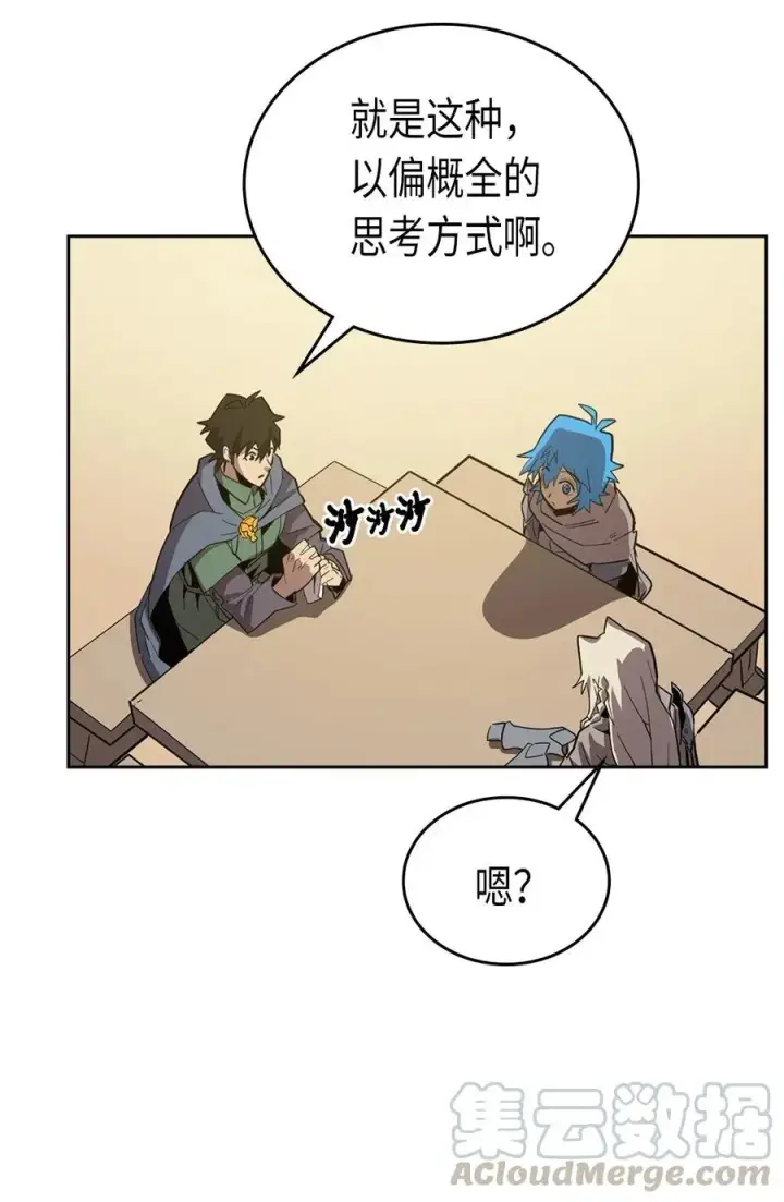 《归还者的魔法要特别》065 65图65