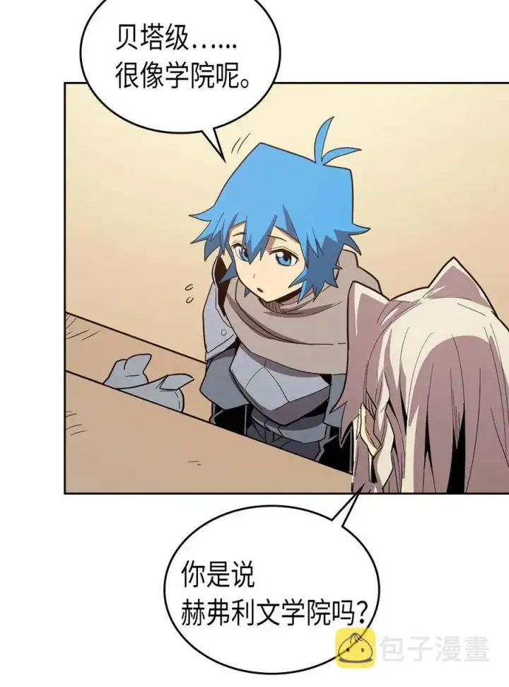 《归还者的魔法要特别》065 65图67