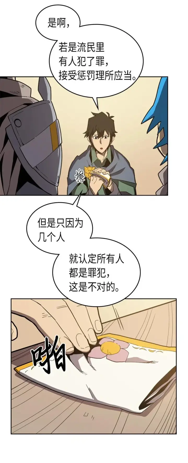 《归还者的魔法要特别》065 65图68