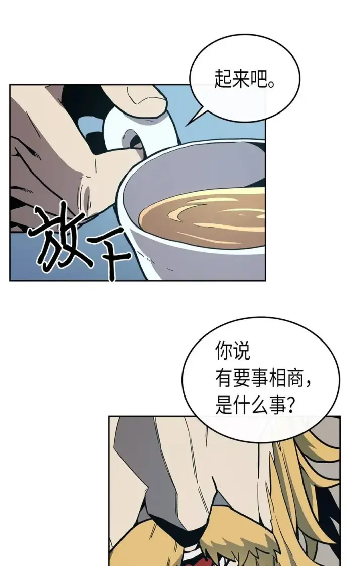 《归还者的魔法要特别》065 65图7