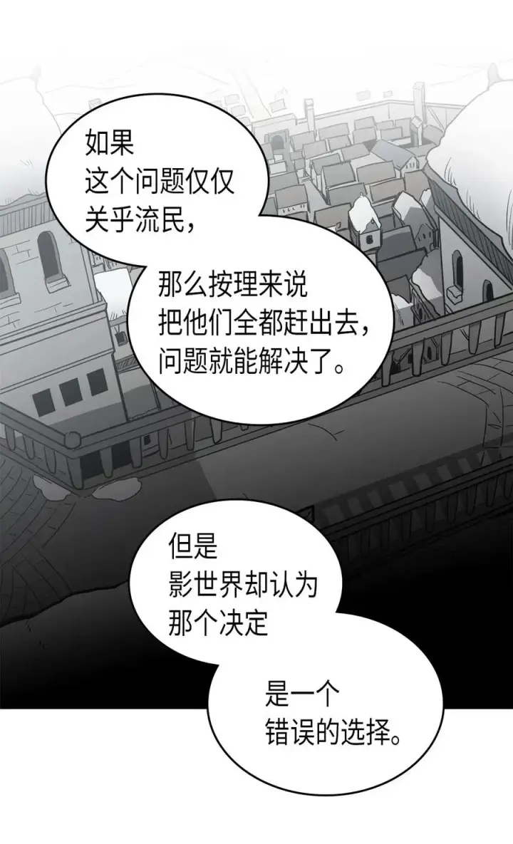 《归还者的魔法要特别》065 65图70