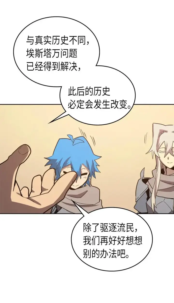 《归还者的魔法要特别》065 65图71