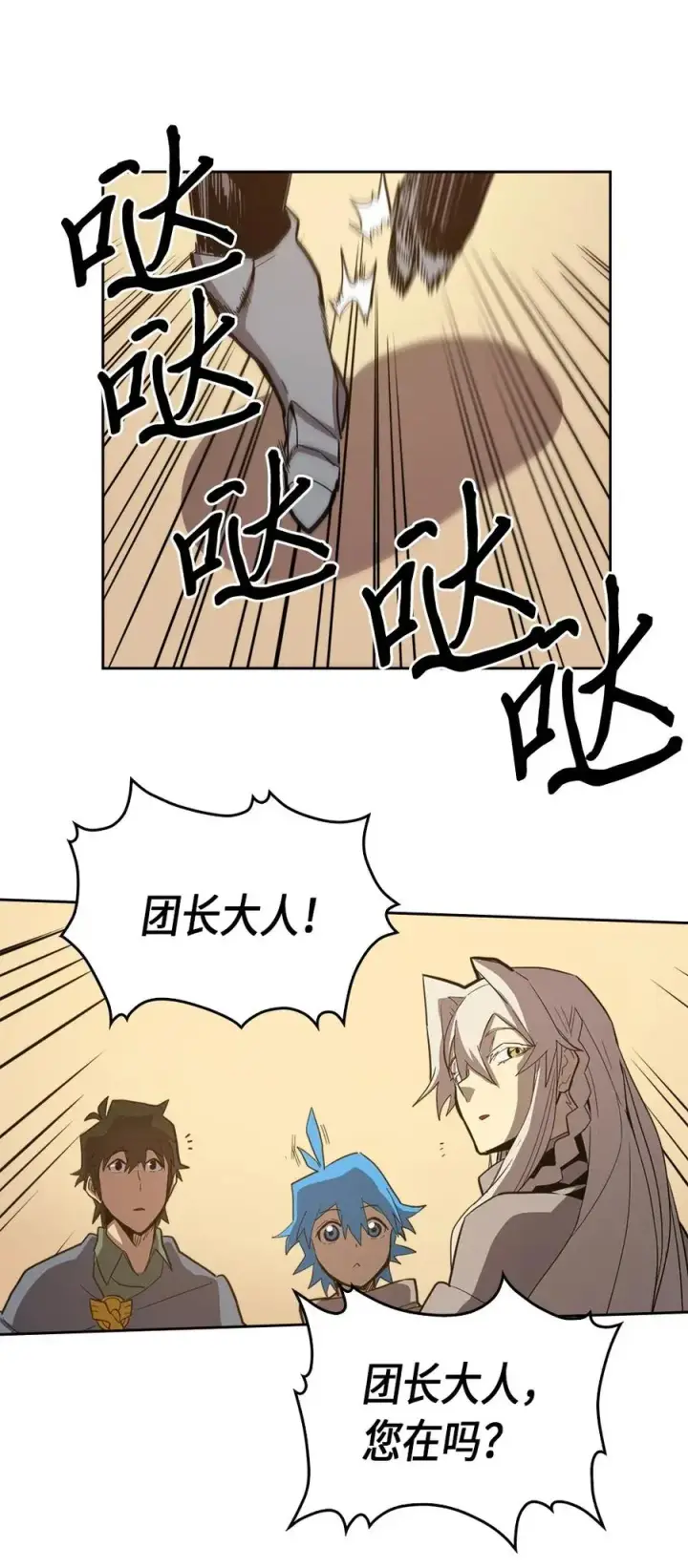 《归还者的魔法要特别》065 65图72