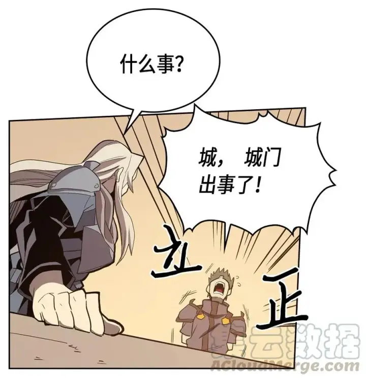 《归还者的魔法要特别》065 65图73
