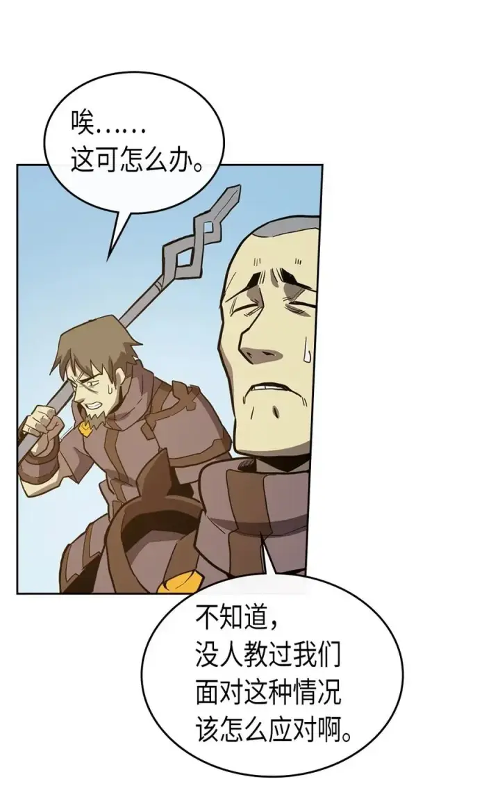《归还者的魔法要特别》065 65图76