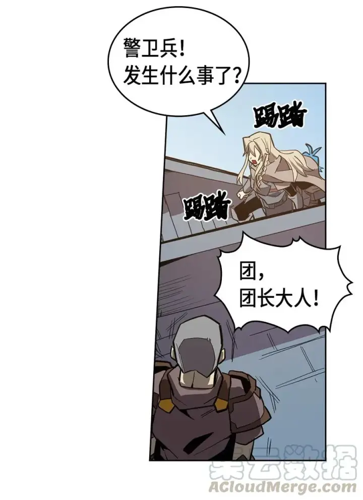 《归还者的魔法要特别》065 65图77