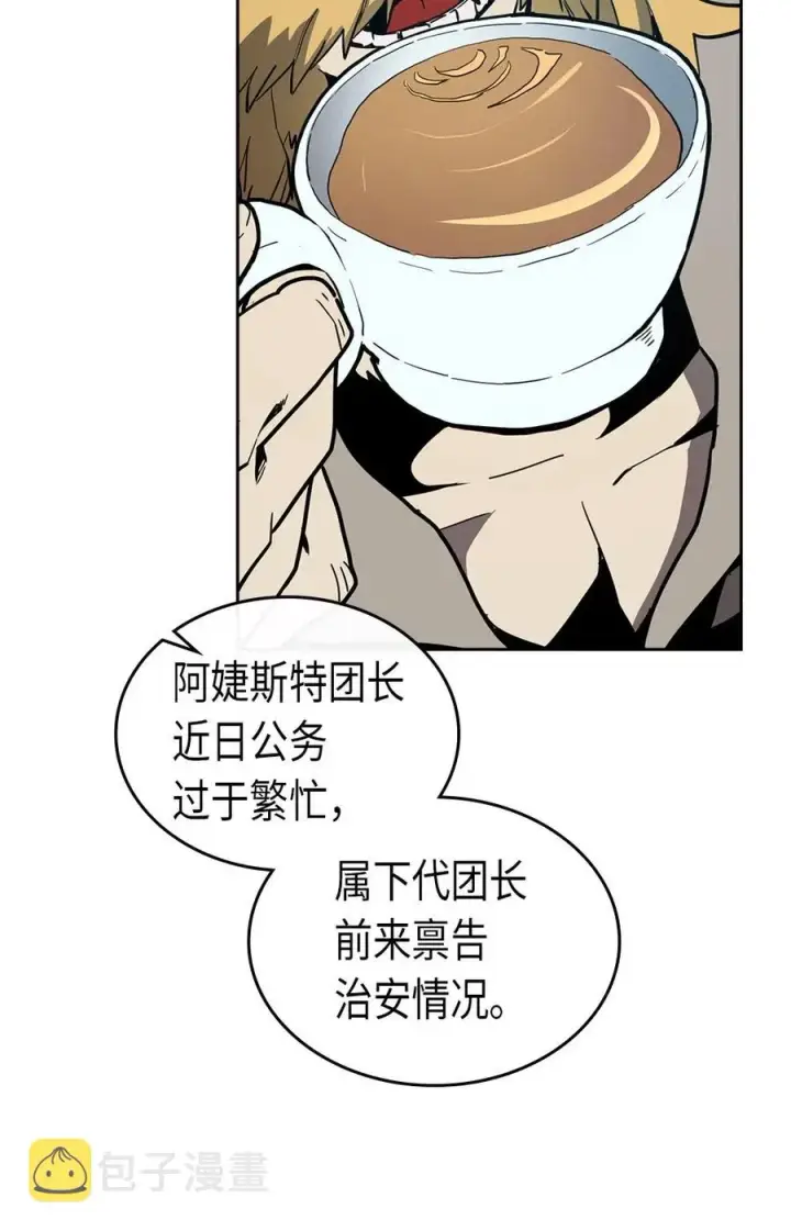 《归还者的魔法要特别》065 65图8