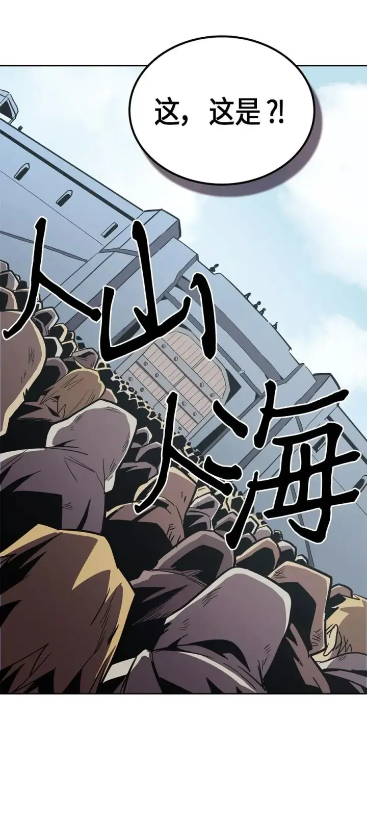 《归还者的魔法要特别》065 65图80