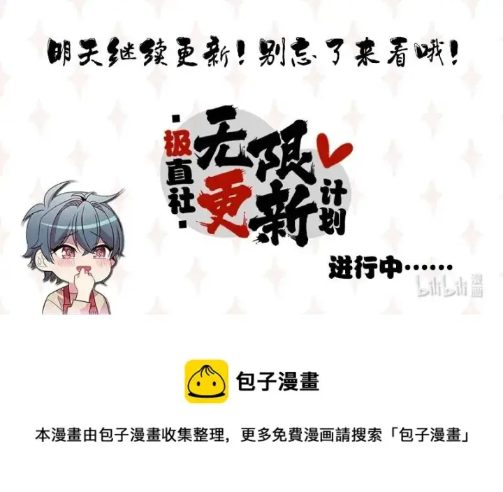 《归还者的魔法要特别》065 65图82