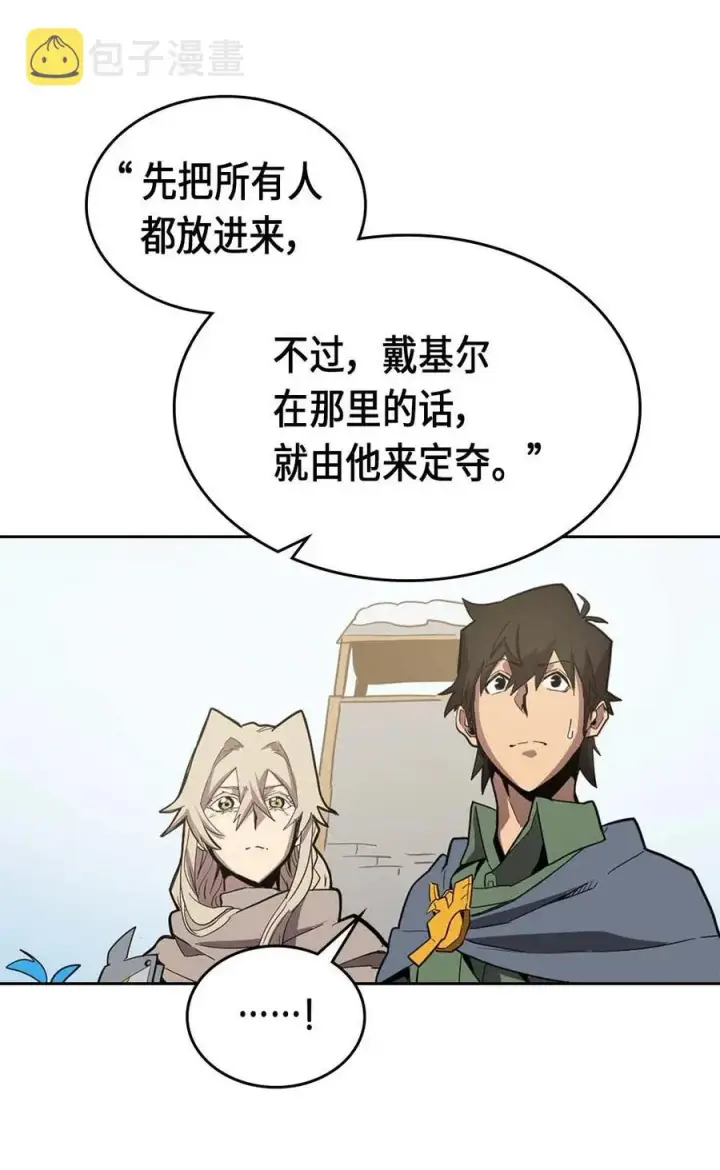 《归还者的魔法要特别》066 66图12