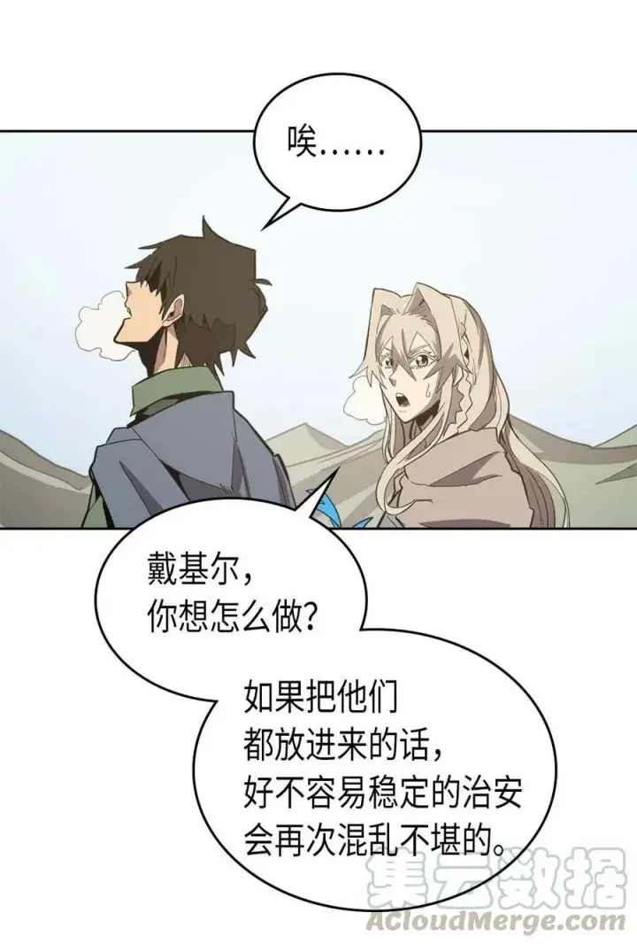 《归还者的魔法要特别》066 66图13
