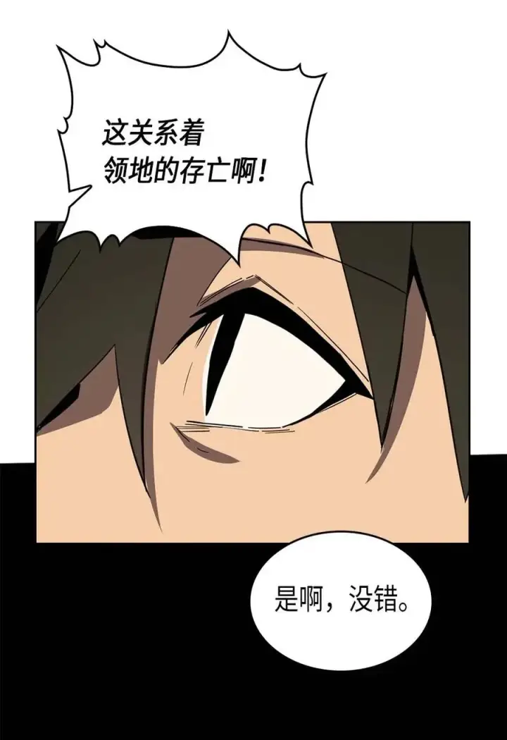 《归还者的魔法要特别》066 66图14