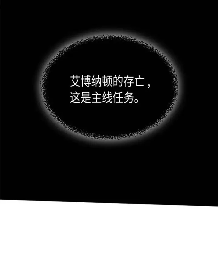 《归还者的魔法要特别》066 66图15