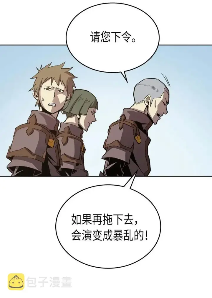 《归还者的魔法要特别》066 66图18