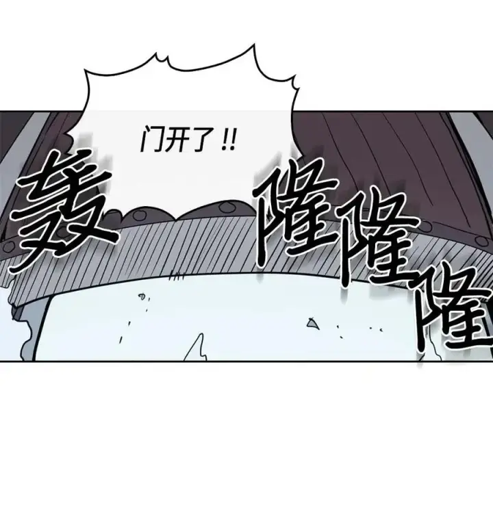 《归还者的魔法要特别》066 66图23