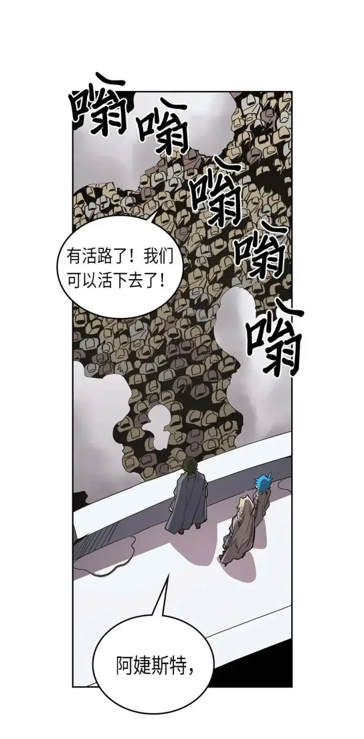 《归还者的魔法要特别》066 66图24