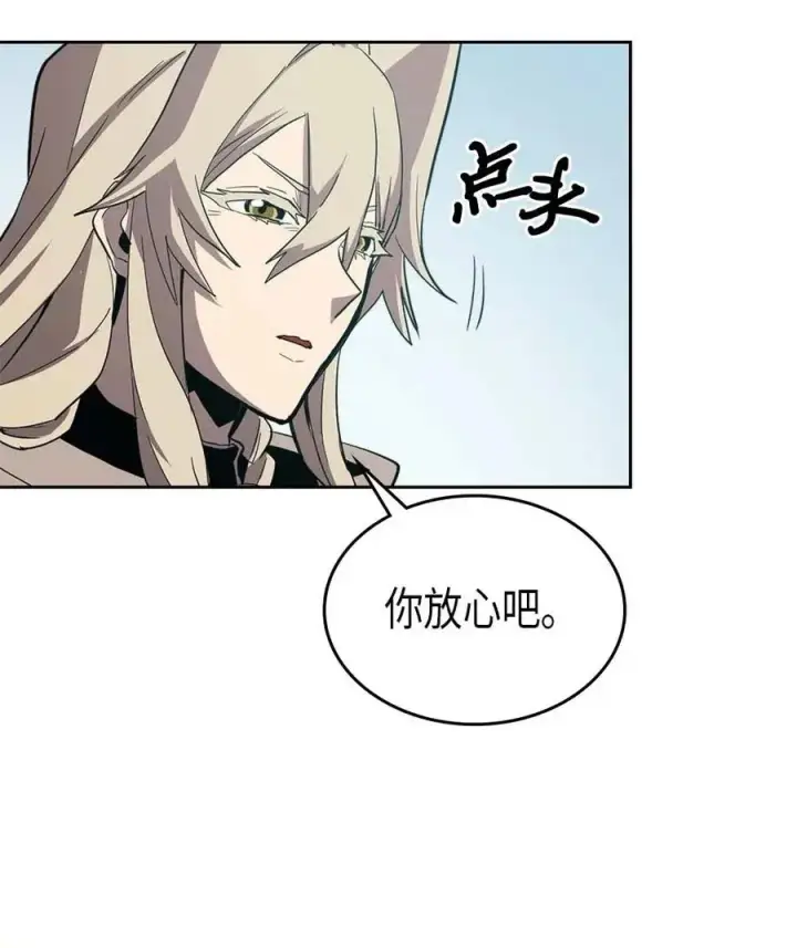 《归还者的魔法要特别》066 66图26
