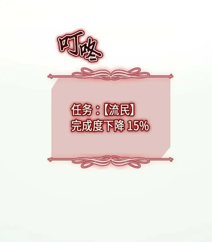 《归还者的魔法要特别》066 66图27
