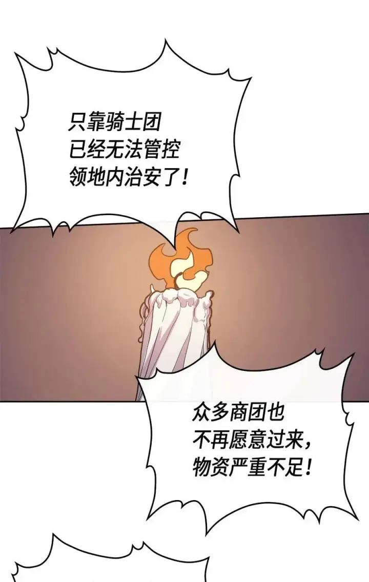 《归还者的魔法要特别》066 66图34