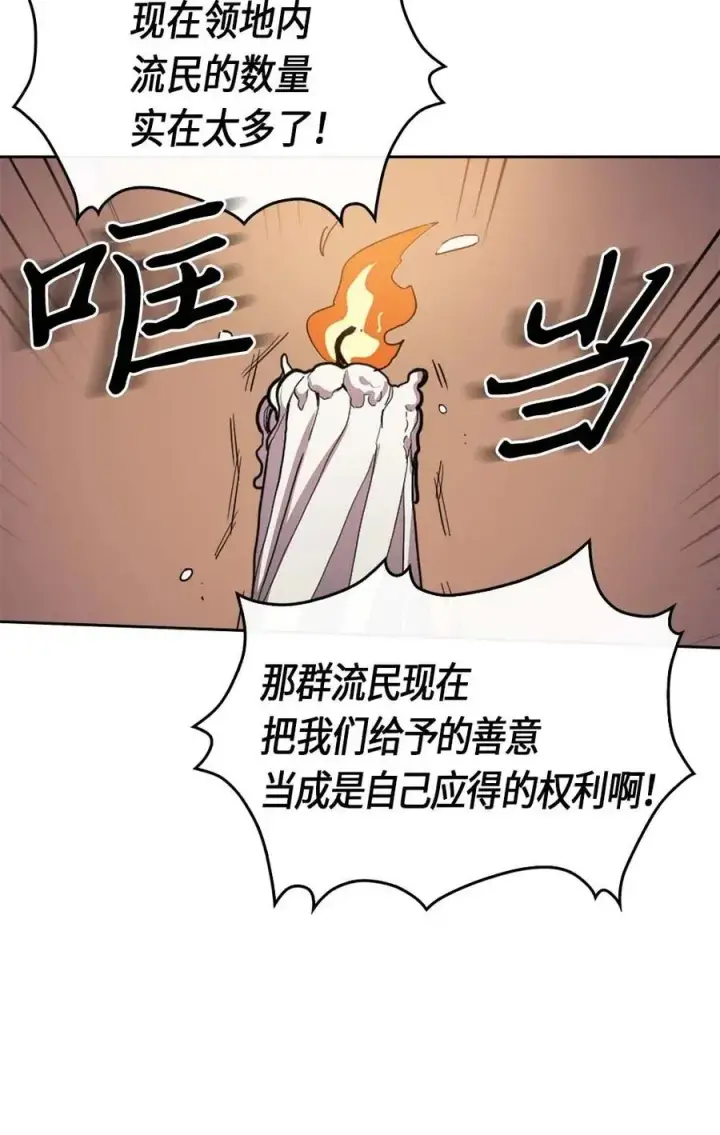 《归还者的魔法要特别》066 66图35