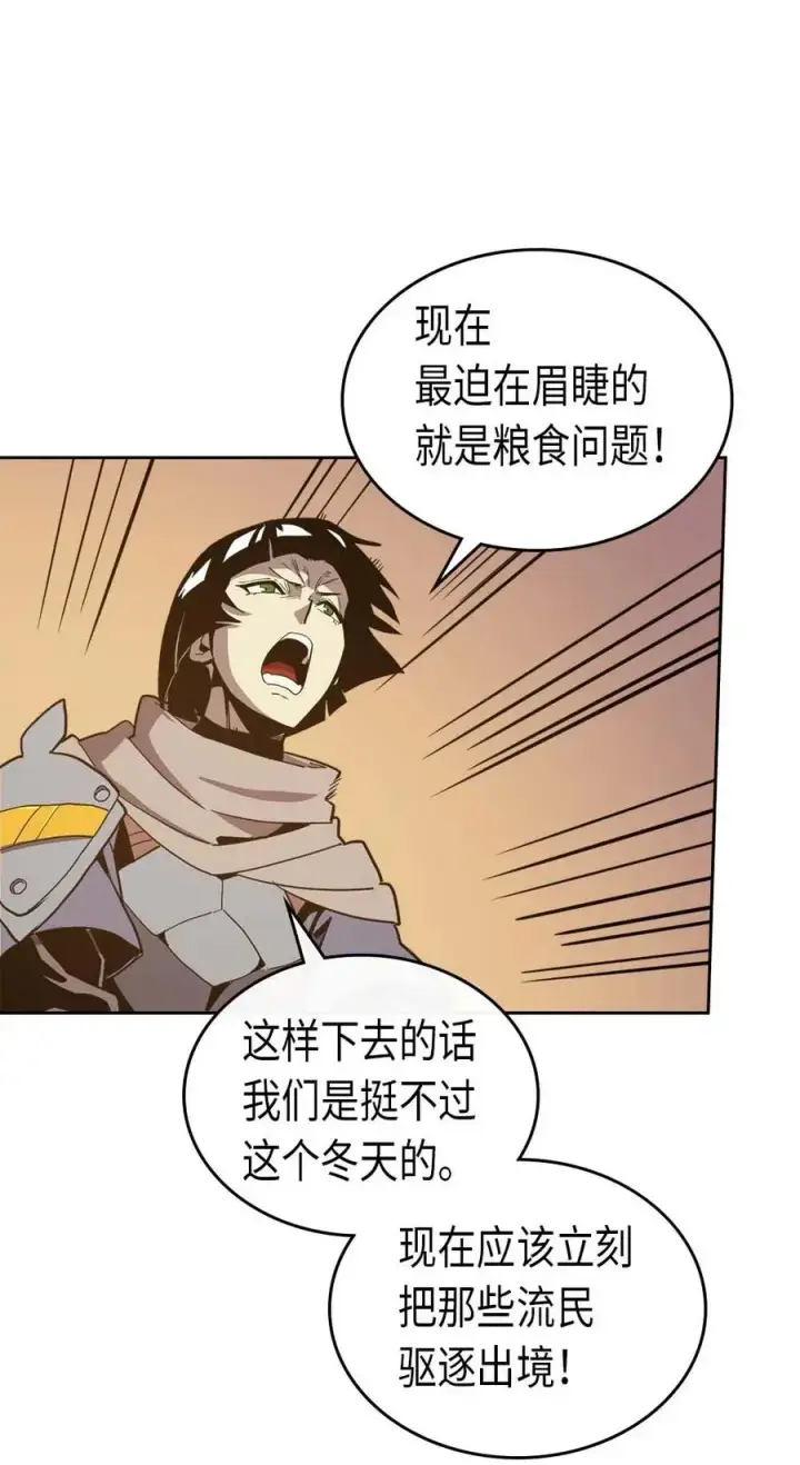 《归还者的魔法要特别》066 66图36