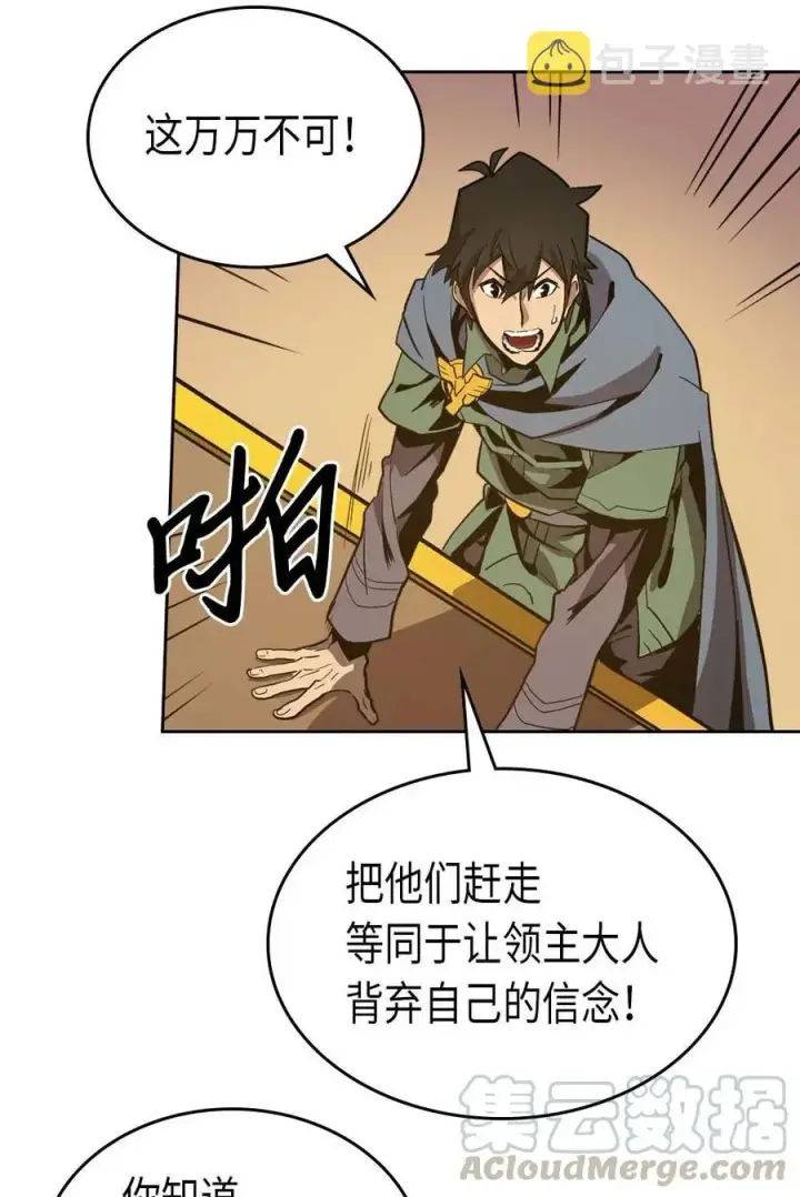《归还者的魔法要特别》066 66图37