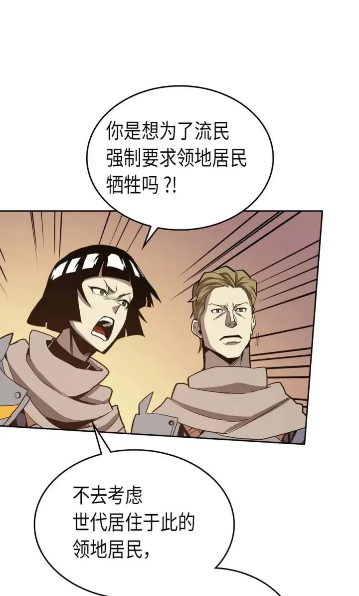 《归还者的魔法要特别》066 66图39