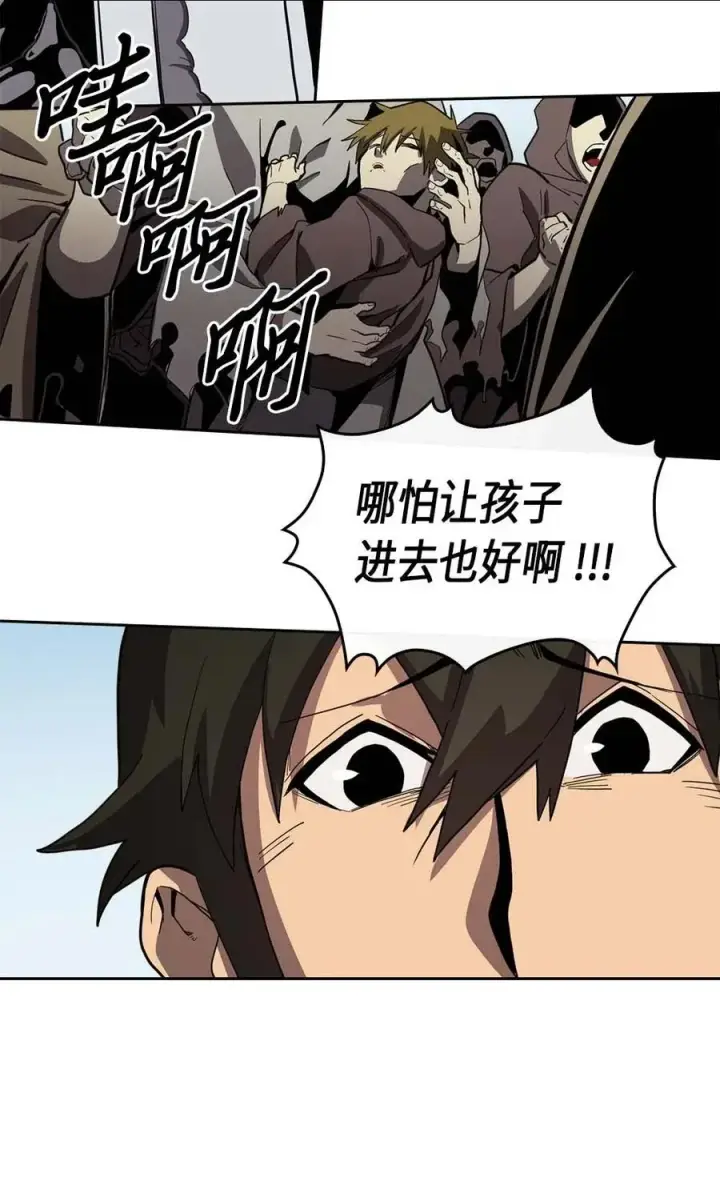 《归还者的魔法要特别》066 66图4