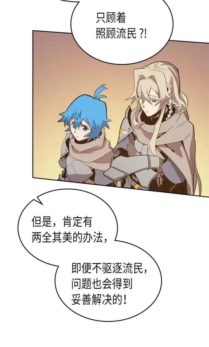 《归还者的魔法要特别》066 66图40