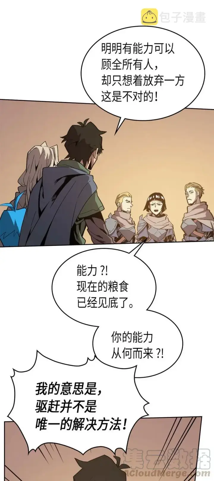 《归还者的魔法要特别》066 66图41