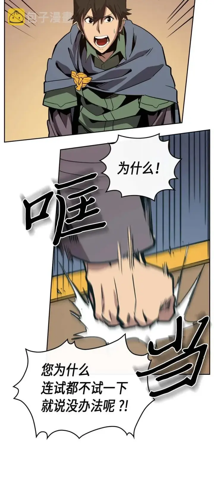 《归还者的魔法要特别》066 66图42