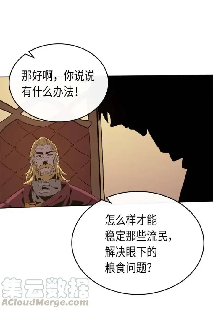 《归还者的魔法要特别》066 66图45