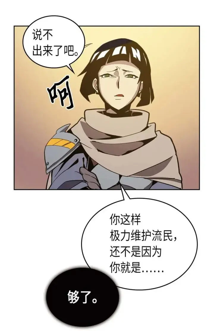 《归还者的魔法要特别》066 66图46