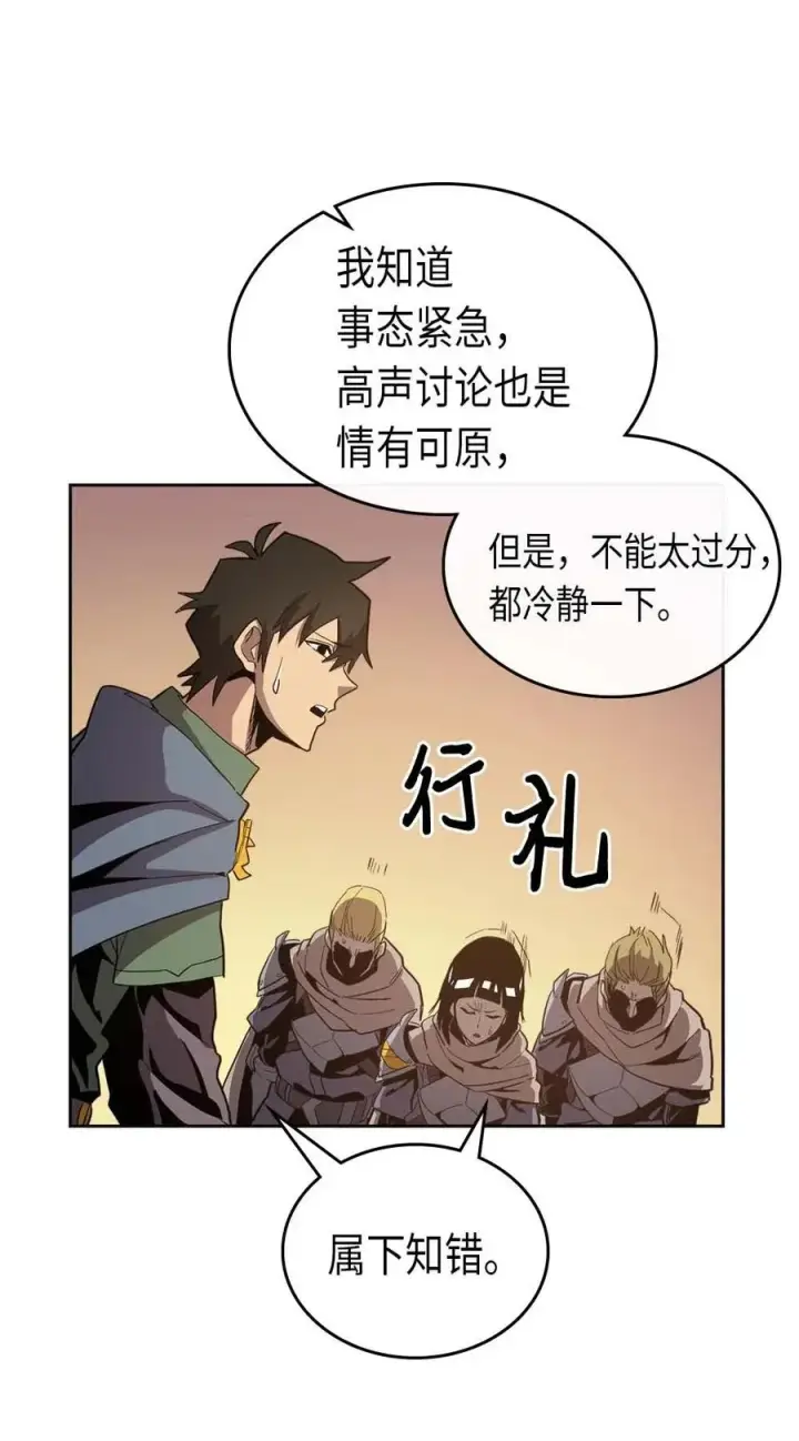 《归还者的魔法要特别》066 66图48