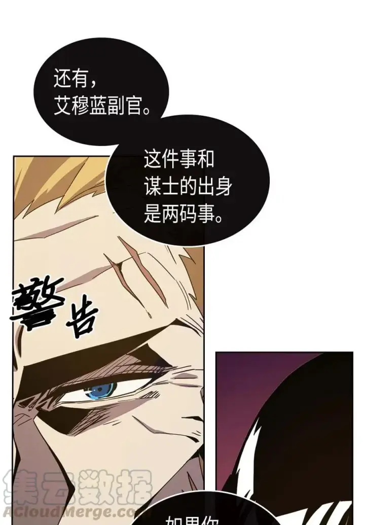《归还者的魔法要特别》066 66图49
