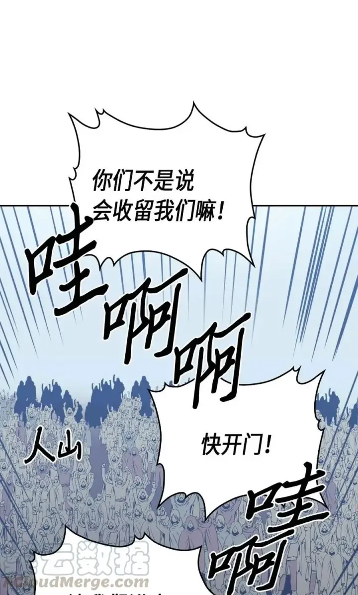 《归还者的魔法要特别》066 66图5