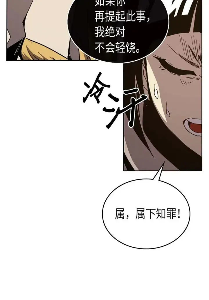 《归还者的魔法要特别》066 66图50
