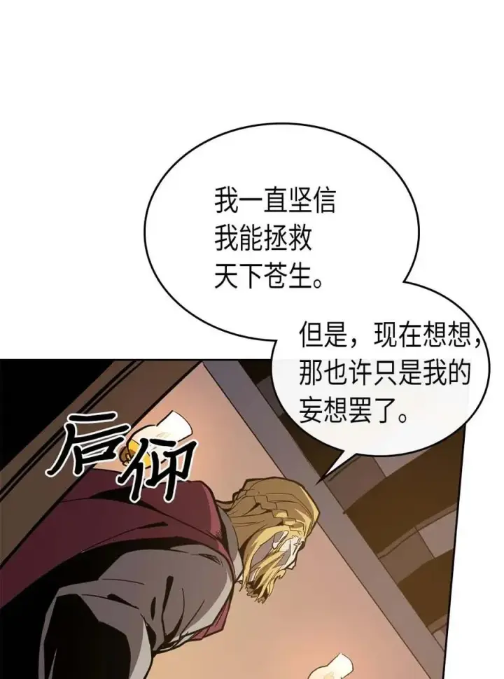 《归还者的魔法要特别》066 66图51