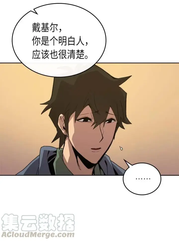 《归还者的魔法要特别》066 66图53