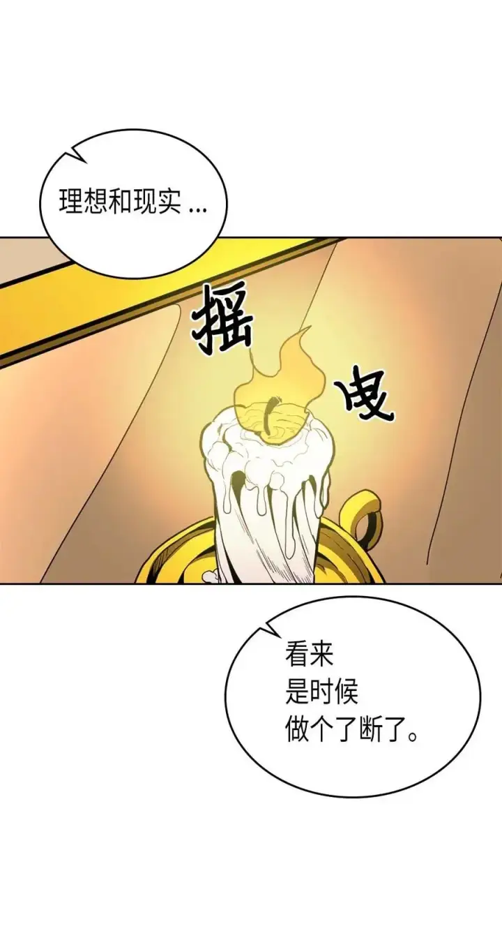 《归还者的魔法要特别》066 66图54