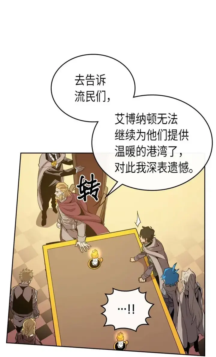 《归还者的魔法要特别》066 66图56