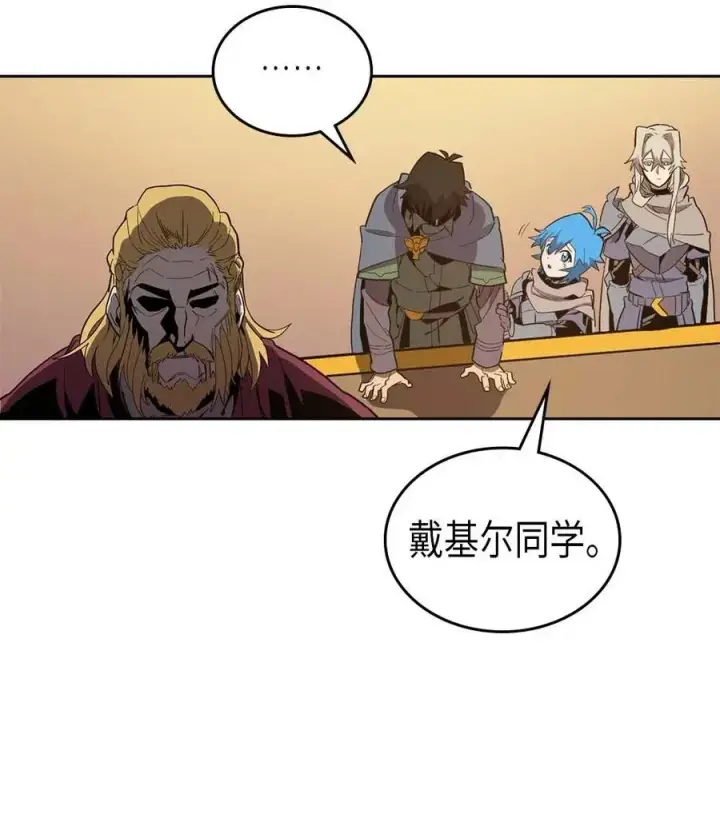 《归还者的魔法要特别》066 66图58