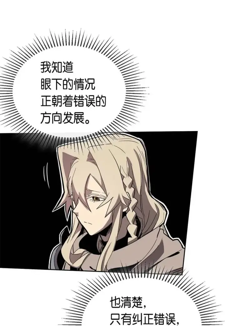 《归还者的魔法要特别》066 66图59